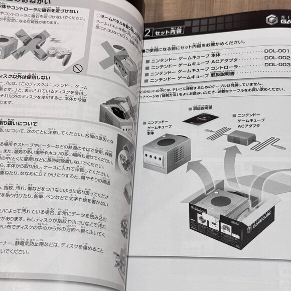 Nintendo GameCube Japanese Manual & Guides - Picture 6 of 12